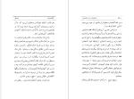 کتاب مسافرت به مرکز زمین ژول ورن دانلود PDF-1