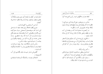 کتاب مسافرت به مرکز زمین ژول ورن دانلود PDF-1