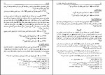 کتاب مسند امام علی بن ابی طالب جلد دهم سید علی عاشور دانلودPDF-1