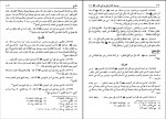 کتاب مسند امام علی بن ابی طالب جلد دهم سید علی عاشور دانلودPDF-1