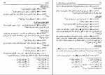 کتاب مسند امام علی بن ابی طالب جلد دهم سید علی عاشور دانلودPDF-1