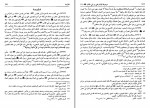 کتاب مسند امام علی بن ابی طالب جلد دهم سید علی عاشور دانلودPDF-1