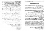 کتاب مسند امام علی بن ابی طالب جلد پنجم سید علی عاشور دانلود PDF-1