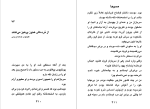 کتاب مسیحا جبران خلیل جبران دانلود PDF-1
