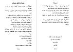 کتاب مسیحا جبران خلیل جبران دانلود PDF-1