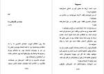کتاب مسیحا جبران خلیل جبران دانلود PDF-1