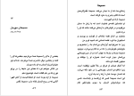 کتاب مسیحا جبران خلیل جبران دانلود PDF-1