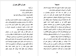 کتاب مسیحا جبران خلیل جبران دانلود PDF-1