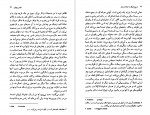 کتاب مسیح هرگز به اینجا نرسید کارلو لوی دانلود PDF-1