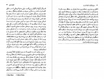 کتاب مسیح هرگز به اینجا نرسید کارلو لوی دانلود PDF-1