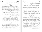 کتاب مشاهیر اهل حق صدیق صفی زاده دانلود PDF-1