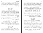 کتاب مشاهیر اهل حق صدیق صفی زاده دانلود PDF-1