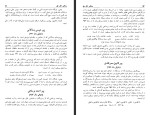 کتاب مشاهیر اهل حق صدیق صفی زاده دانلود PDF-1