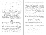 کتاب مشاهیر اهل حق صدیق صفی زاده دانلود PDF-1