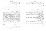 کتاب معبد عاج امیر عشیری دانلود PDF-1