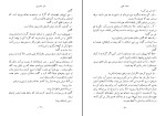 کتاب معبد عاج امیر عشیری دانلود PDF-1