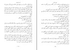 کتاب معبد عاج امیر عشیری دانلود PDF-1