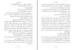 کتاب معبد عاج امیر عشیری دانلود PDF-1