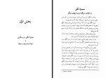 کتاب معجزه انگور یوهانا برانت دانلود PDF-1