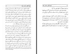 کتاب معجزه انگور یوهانا برانت دانلود PDF-1