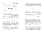 کتاب معجزه انگور یوهانا برانت دانلود PDF-1