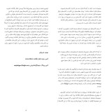 کتاب مغالطه‌های پرکاربرد دانلود PDF-1