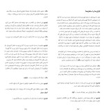 کتاب مغالطه‌های پرکاربرد دانلود PDF-1