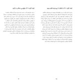 کتاب مغالطه‌های پرکاربرد دانلود PDF-1