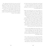 کتاب مغالطه‌های پرکاربرد دانلود PDF-1