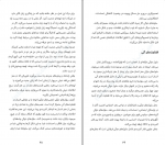 کتاب مغزتان را دوباره سیم کشی کنید دکتر جان بی.آردن دانلود PDF-1