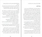 کتاب مغزتان را دوباره سیم کشی کنید دکتر جان بی.آردن دانلود PDF-1