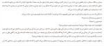 کتاب مغز در آتش سوزانا کاهالان دانلود PDF-1