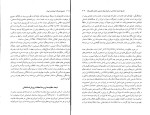 کتاب مقاومت شکننده جان فوران دانلود PDF-1