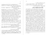 کتاب مقایسه طب قدیم ایران با پزشکی نوین دکتر جلال مصطفوی دانلود PDF-1