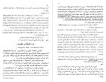 کتاب مقایسه طب قدیم ایران با پزشکی نوین دکتر جلال مصطفوی دانلود PDF-1