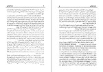 کتاب مقدمه‌ای بر استدلال ریاضی دانلود PDF-1