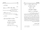 کتاب مقدمه‌ای بر استدلال ریاضی دانلود PDF-1