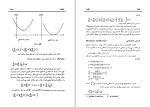 کتاب مقدمه‌ای بر استدلال ریاضی دانلود PDF-1