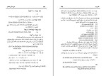 کتاب مقدمه‌ای بر استدلال ریاضی دانلود PDF-1