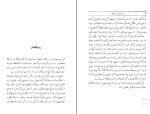 کتاب مقدمه‌ای بر فلسفه بوخنسکی دانلود PDF-1