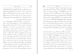 کتاب مقدمه‌ای بر فلسفه بوخنسکی دانلود PDF-1