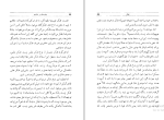 کتاب مقدمه‌ای بر فلسفه بوخنسکی دانلود PDF-1