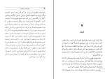 کتاب مقدمه‌ای بر فلسفه بوخنسکی دانلود PDF-1