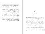 کتاب مقدمه‌ای بر فلسفه بوخنسکی دانلود PDF-1