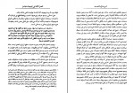 کتاب مقدمه قیصری سیدجلال الدین آشتیانی دانلود PDF-1