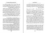 کتاب مقدمه قیصری سیدجلال الدین آشتیانی دانلود PDF-1