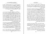 کتاب مقدمه قیصری سیدجلال الدین آشتیانی دانلود PDF-1