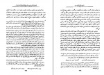 کتاب مقدمه قیصری سیدجلال الدین آشتیانی دانلود PDF-1