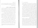 کتاب ملت ها مهم اند کریگ کلهون دانلود PDF-1