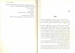 کتاب ملکه مارگو الکساندر دوما دانلود PDF-1